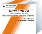 Мигрениум, табл. п/о пленочной 65 мг + 500 мг №10