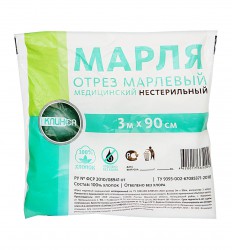 Марля медицинская нестерильная, р. 90смх3м 36 г/м.кв. отрез